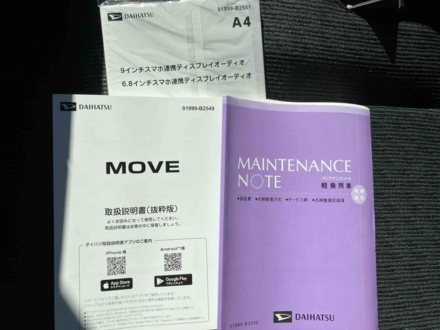 ムーヴＲＳ　ディスプレイオーディオ・前後ドラレコ保証　新車保証・まごころ保証　１年間・走行距離無制限付き（東京都）の中古車