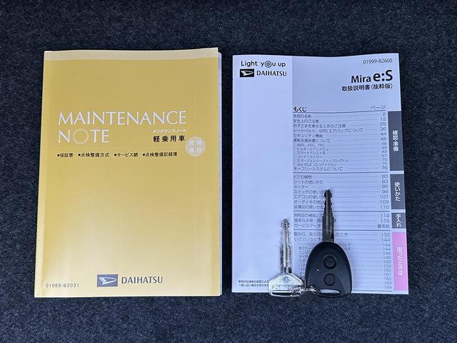 ミライースＬ　ＳＡIII保証　新車保証・まごころ保証　１年間・走行距離無制限付き（東京都）の中古車