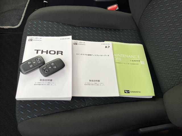 トールカスタムＧ　９インチディスプレイオーディオ　パノラマモニター保証　新車保証・まごころ保証　１年間・走行距離無制限付き（東京都）の中古車