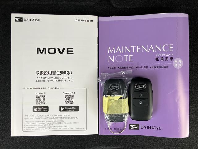 ムーヴX 6.8ディスプレイオーディオ装備・バックカメラ保証 新車保証・まごころ保証 1年間・走行距離無制限付き(東京都)の中古車