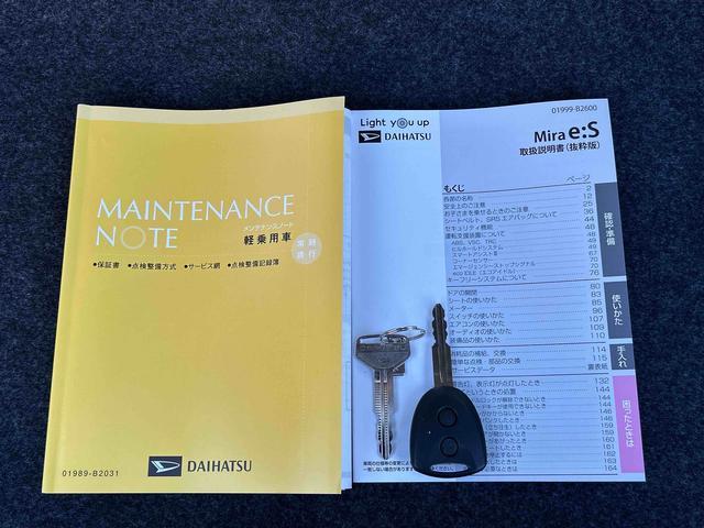 ミライースＸ　ＳＡIIIワイドＢｌｕｅｔｏｏｔｈ／ＵＳＢチューナー装備保証　新車保証・まごころ保証　１年間・走行距離無制限付き（東京都）の中古車