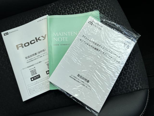 ロッキープレミアムＧ　ＨＥＶ　９インチディスプレイオーディオ装備保証　新車保証・まごころ保証　１年間・走行距離無制限付き（東京都）の中古車