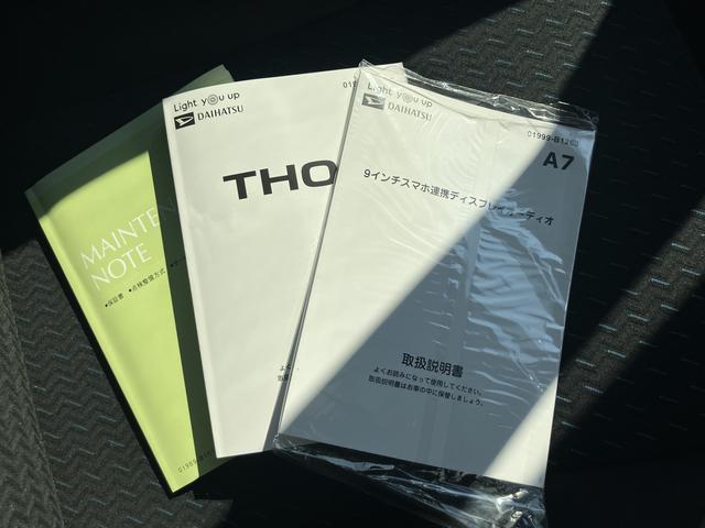 トールカスタムG ターボ9インチディスプレイオーディオ装備保証 新車保証・まごころ保証 1年間・走行距離無制限付き(東京都)の中古車