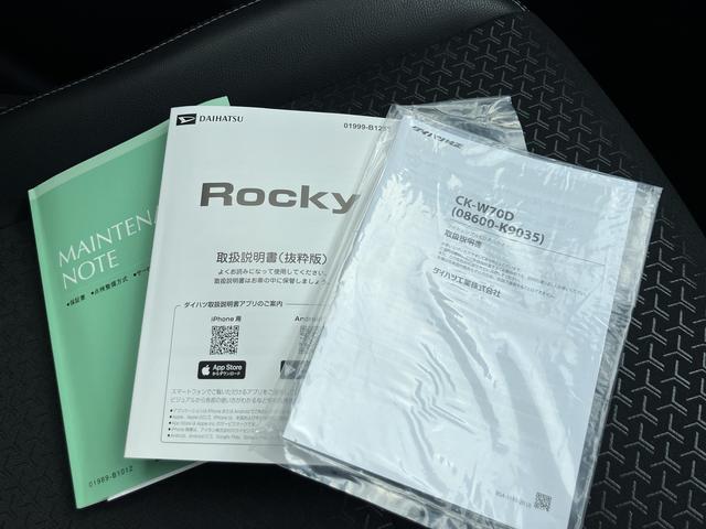 ロッキープレミアムG HEV保証 新車保証・まごころ保証 1年間・走行距離無制限付き(東京都)の中古車