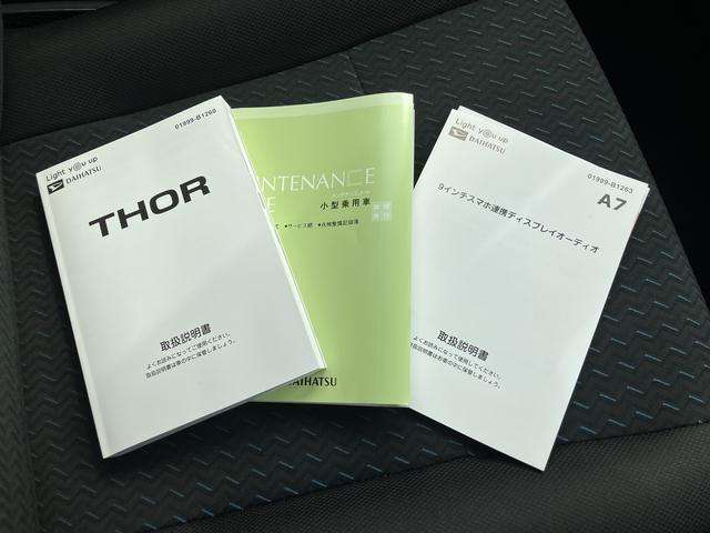 トールカスタムＧ　９インチディスプレイオーディオ　パノラマモニター保証　新車保証・まごころ保証　１年間・走行距離無制限付き（東京都）の中古車