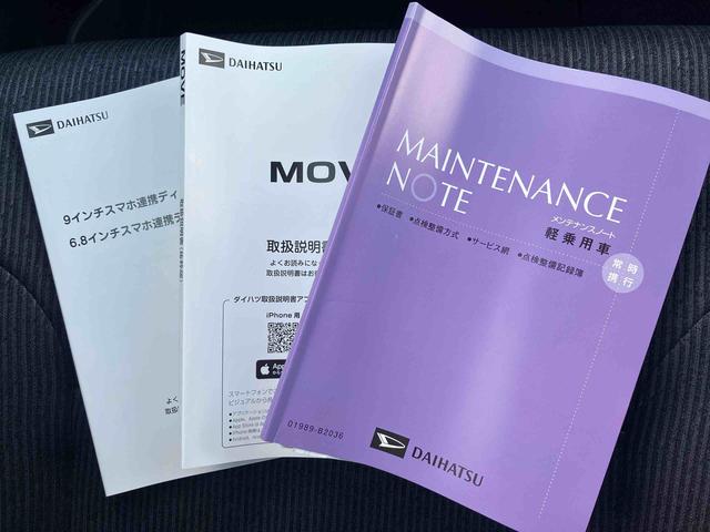 ムーヴRS 9インチディスプレイオーディオ パノラマモニター搭載!保証 新車保証・まごころ保証 1年間・走行距離無制限付き 走行距離4,459km 9インチスマホ連携ディスプレイオーディオ パノラマモニター 前後ドラレコ ETC アダブティブクルーズコントロー(東京都)の中古車