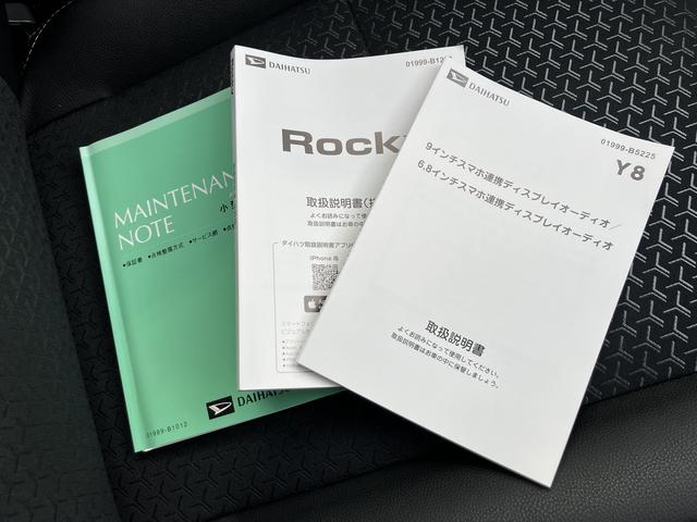 ロッキープレミアムＧ　ＨＥＶ　９インチディスプレイオーディオ装備保証　新車保証・まごころ保証　１年間・走行距離無制限付き（東京都）の中古車