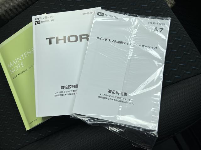 トールカスタムG ターボ9インチディスプレイオーディオ装備保証 新車保証・まごころ保証 1年間・走行距離無制限付き(東京都)の中古車