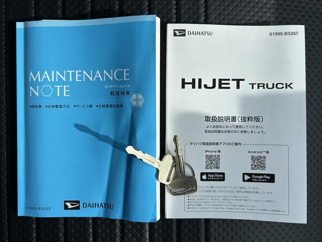 ハイゼットトラックスタンダードワイドBluetooth/USBチューナー装備保証 新車保証・まごころ保証 1年間・走行距離無制限付き(東京都)の中古車