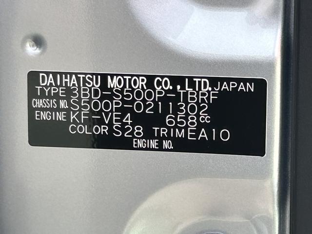 ハイゼットトラックスタンダードワイドBluetooth/USBチューナー装備保証 新車保証・まごころ保証 1年間・走行距離無制限付き(東京都)の中古車