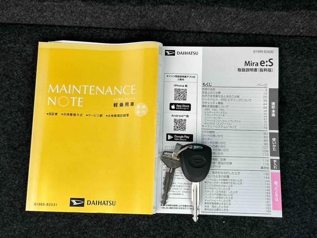 ミライースＸ　ＳＡIIIワイドＢｌｕｅｔｏｏｔｈ／ＵＳＢチューナー装備保証　新車保証・まごころ保証　１年間・走行距離無制限付き（東京都）の中古車