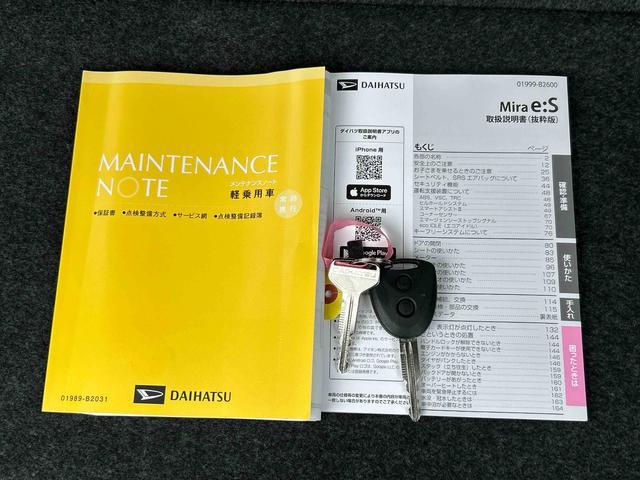 ミライースＸ　ＳＡIIIワイドＢｌｕｅｔｏｏｔｈ／ＵＳＢチューナー装備保証　新車保証・まごころ保証　１年間・走行距離無制限付き（東京都）の中古車