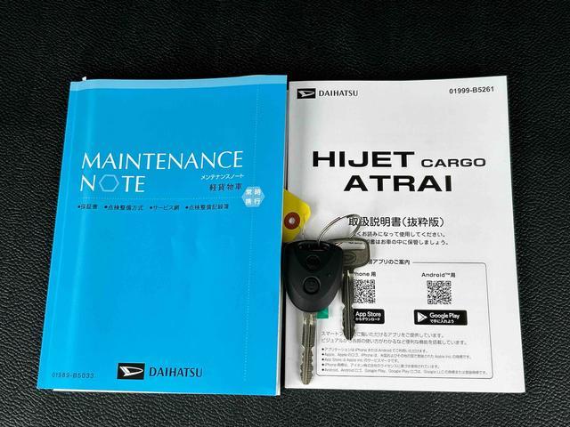 ハイゼットカーゴＤＸ　ワイドＢｌｕｅｔｏｏｔｈ／ＵＳＢチューナー装備保証　新車保証・まごころ保証　１年間・走行距離無制限付き・ワイドＢｌｕｅｔｏｏｔｈ／ＵＳＢチューナー装備・スマートアシスト装備（東京都）の中古車