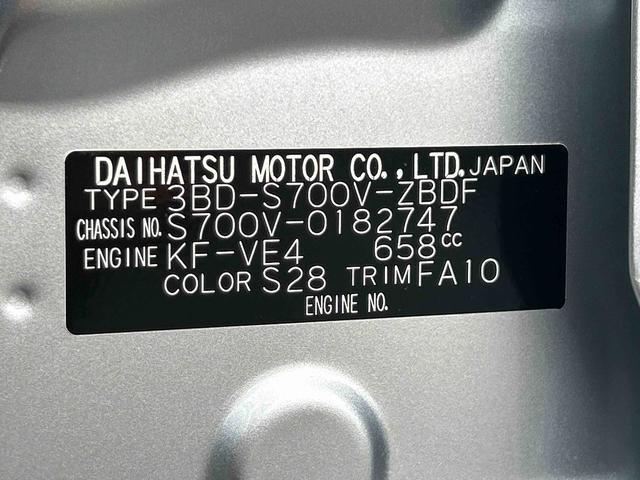 ハイゼットカーゴＤＸ　ワイドＢｌｕｅｔｏｏｔｈ／ＵＳＢチューナー装備保証　新車保証・まごころ保証　１年間・走行距離無制限付き・ワイドＢｌｕｅｔｏｏｔｈ／ＵＳＢチューナー装備・スマートアシスト装備（東京都）の中古車