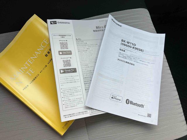 ミライースＬ　ＳＡIIIワイドＢｌｕｅｔｏｏｔｈ／ＵＳＢチューナー装備保証　新車保証・まごころ保証　１年間・走行距離無制限付き・ワイドＢｌｕｅｔｏｏｔｈ／ＵＳＢチューナー装備スマートアシスト装備（東京都）の中古車