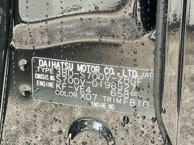ハイゼットカーゴクルーズ　届け出済み未使用車保証　新車保証・まごころ保証　１年間・走行距離無制限付き・スマートインナーミラー装備バックカメラ装備・スマートアシスト装備（東京都）の中古車