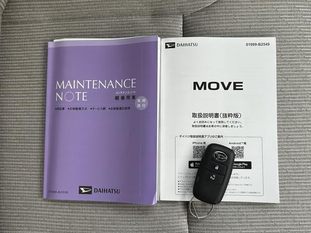 ムーヴX 6.8ディスプレイオーディオ装備保証 新車保証・まごころ保証 1年間・走行距離無制限付き・6.8ディスプレイオーディオ装備・バックカメラ装備・ドライブレコーダー装備(東京都)の中古車
