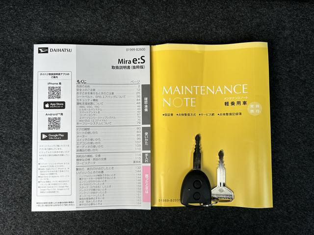 ミライースX SAIIIワイドBluetooth/USBチューナー装備保証 新車保証・まごころ保証 1年間・走行距離無制限付き・ワイドBluetooth/USBチューナー装備・LEDヘッドライト装備(東京都)の中古車