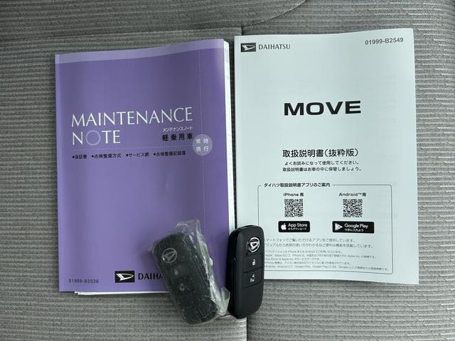 ムーヴX 6.8ディスプレイオーディオ装備保証 新車保証・まごころ保証 1年間・走行距離無制限付き・6.8ディスプレイオーディオ装備・バックカメラ装備・LEDヘッドライト装備(東京都)の中古車