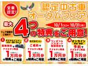 保証１年間・距離無制限付き・走行距離４０８５ｋｍ・ターボ・運転席／助手席シートヒーター・ミラクルオープンドア・ＵＶ＆ＩＲカットガラス　シートバックテーブル・キーフリーシステム・ステアリングスイッチ（東京都）の中古車