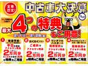 保証　新車保証・まごころ保証　１年間・走行距離無制限付き（東京都）の中古車