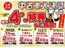 まごころ保証（１年間・走行無制限）付き（東京都）の中古車