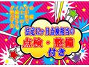 電動格納式ミラー　キーレスエントリー　１４インチラジアルタイヤ　ＬＥＤヘッドランプ　４コーナーセンサー　バックカメラ　リヤワイパー　４スピーカー　ＡＭ／ＦＭ付ＣＤステレオ　エコドライブアシスト照明（東京都）の中古車