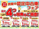 保証・新車保証・まごころ保証１年間・走行距離無制限・走行距離２２８３ｋｍ・バックカメラ・ＬＥＤヘッドライト・左側電動スライドドア・ステアリングスイッチ・シートヒーター・キーフリーキー（東京都）の中古車