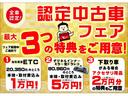 保証　新車保証・まごころ保証　１年間・走行距離無制限付き（東京都）の中古車