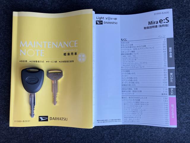 ミライースＸ　ＳＡIIIワイドＢｌｕｅｔｏｏｔｈ／ＵＳＢチューナー装備保証　新車保証・まごころ保証　１年間・走行距離無制限付き（東京都）の中古車