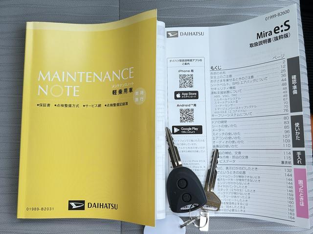 ミライースＸ　ＳＡIIIワイドＢｌｕｅｔｏｏｔｈ／ＵＳＢチューナー装備保証　新車保証・まごころ保証　１年間・走行距離無制限付き（東京都）の中古車