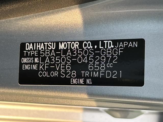 ミライースX SAIIIワイドBluetooth/USBチューナー装備保証 新車保証・まごころ保証 1年間・走行距離無制限付き(東京都)の中古車