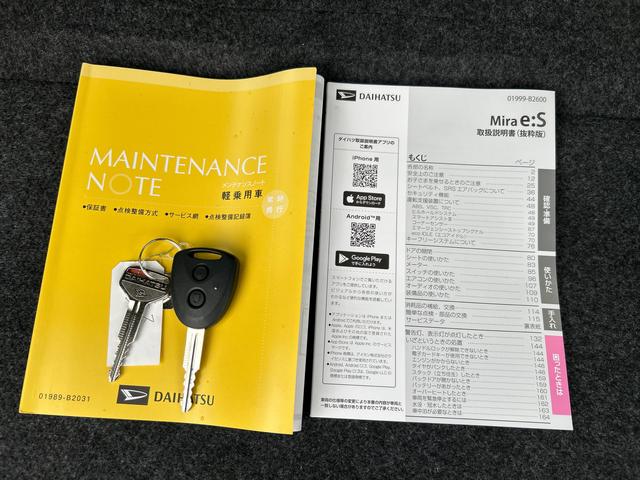 ミライースX SAIII LEDヘッドランプ 電動格納ドアミラー保証 新車保証・まごころ保証 1年間・走行距離無制限付き キーレスエントリー 電動格納ドアミラー アイドリングストップ パワーウインドウ コーナーセンサー LEDヘッドランプ バックカメラ(東京都)の中古車