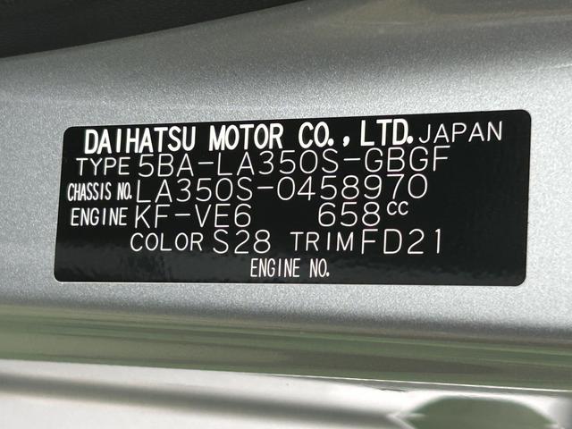 ミライースＸ　ＳＡIIIワイドＢｌｕｅｔｏｏｔｈ／ＵＳＢチューナー装備保証　新車保証・まごころ保証　１年間・走行距離無制限付き（東京都）の中古車