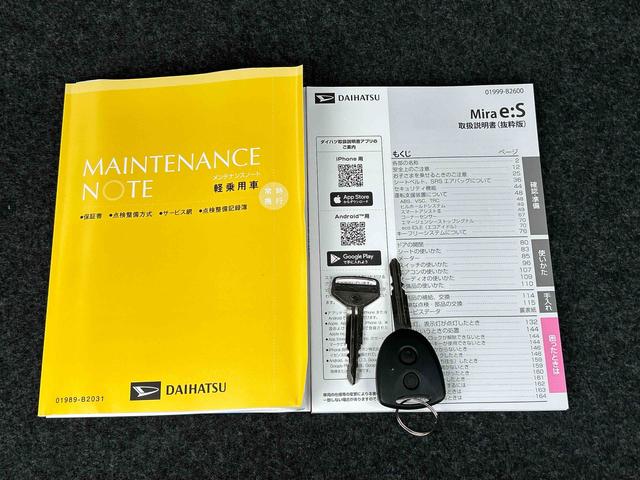 ミライースX SAIIIワイドBluetooth/USBチューナー装備保証 新車保証・まごころ保証 1年間・走行距離無制限付き・ワイドBluetooth/USBチューナー装備・LEDヘッドライト装備(東京都)の中古車