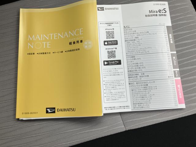 ミライースX SAIIIワイドBluetooth/USBチューナー装備保証 新車保証・まごころ保証 1年間・走行距離無制限付き・ワイドBluetooth/USBチューナー装備・LEDヘッドライト装備(東京都)の中古車