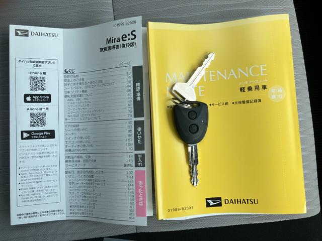 ミライースＸ　ＳＡIIIワイドＢｌｕｅｔｏｏｔｈ／ＵＳＢチューナー装備保証　新車保証・まごころ保証　１年間・走行距離無制限付き・ワイドＢｌｕｅｔｏｏｔｈ／ＵＳＢチューナー装備・ＬＥＤヘッドライト装備（東京都）の中古車