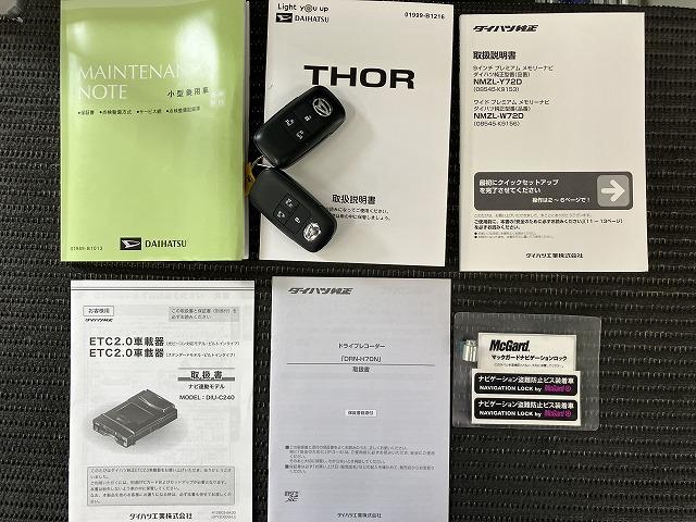 トールカスタムＧ　ターボサポカーＳワイド適合　ドラレコ　両側オートスライドドア　全車速追従機能付ＡＣＣ　電動パーキングブレーキ　パノラマモニター対応　ＵＳＢ接続端子　Ｐスタート　コーナーセンサー　キーフリー（神奈川県）の中古車