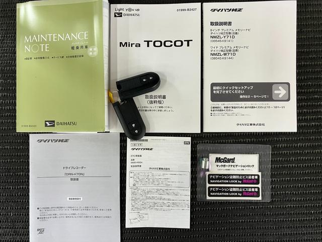 ミラトコットＧ　リミテッド　ＳＡIIIサポカーＳワイド適合　パノラマモニター対応　ＥＴＣ　ドラレコ　ＵＳＢ接続端子　シートヒーター　ステアリングスイッチ　光軸調整ダイヤル　横滑り防止機能　誤発進抑制機能　電動格納ミラー　キーフリー（神奈川県）の中古車