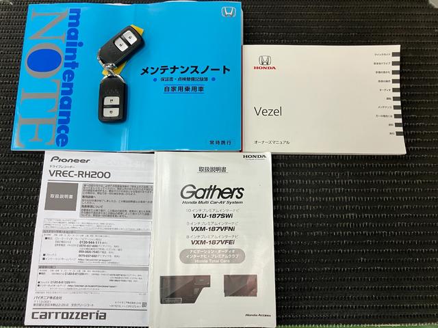 ヴェゼルX・ホンダセンシング衝突被害軽減ブレーキシステム ドラレコ Bカメラ ステアリングスイッチ クルーズコントロール Pスタート 電動パーキングブレーキ USB接続端子 ETC レーンアシスト キーフリー(神奈川県)の中古車