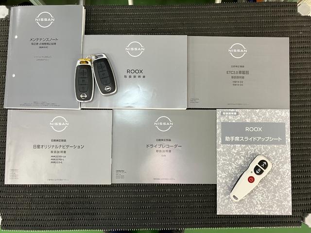 ルークス助手席スライド ハイウェイスター GターボプロパイロットED福祉車両 助手席スライドシート 衝突被害軽減ブレーキシステム 両側オートスライドドア ドラレコ 車室内カメラ アラウンドビューモニター クルーズコントロール 電動パーキングブレーキ ETC(神奈川県)の中古車