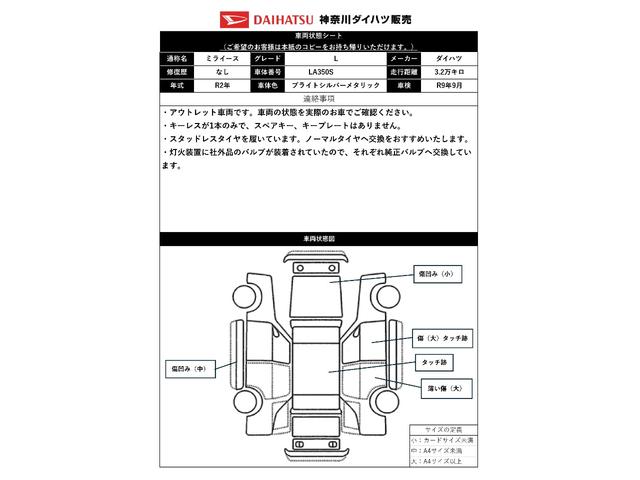 ミライースL CDチューナー エアコン パワーウィンドウ キーレスCDチューナー エアコン アクセサリーソケット 横滑り防止機能 アイドリングストップ 光軸調整ダイヤル 電動格納ミラー パワーウィンドウ キーレス(神奈川県)の中古車