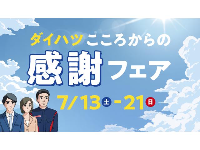 ムーヴキャンバスストライプスＧサポカーＳワイド適合　Ｂカメラ　ホッとカップホルダー　ＵＳＢ接続端子　電動パーキングブレーキ　シートヒーター　両側オートスライドドア　Ｐスタート　コーナーセンサー　電動格納ミラー　キーフリー（神奈川県）の中古車