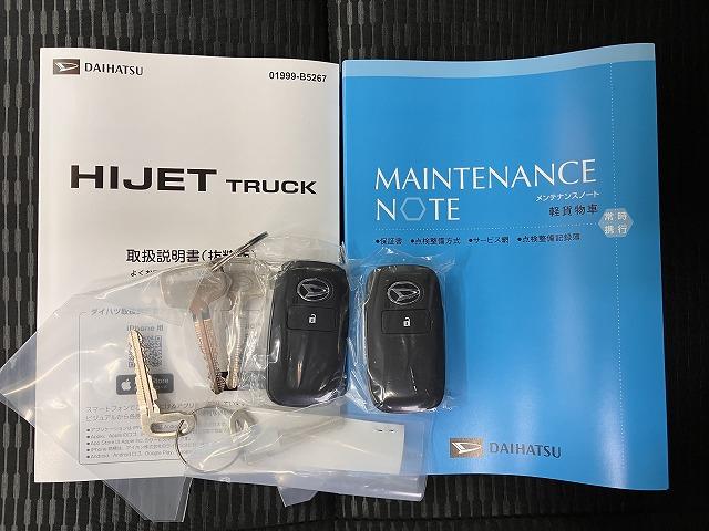 ハイゼットトラックジャンボエクストラ４ＷＤ　サポカーＳワイド適合　三方開　ＣＶＴ　エアコン　Ｐスタート　アクセサリーソケット　アイドリングストップ　コーナーセンサー　荷台作業灯　電動格納ミラー　キーフリー（神奈川県）の中古車