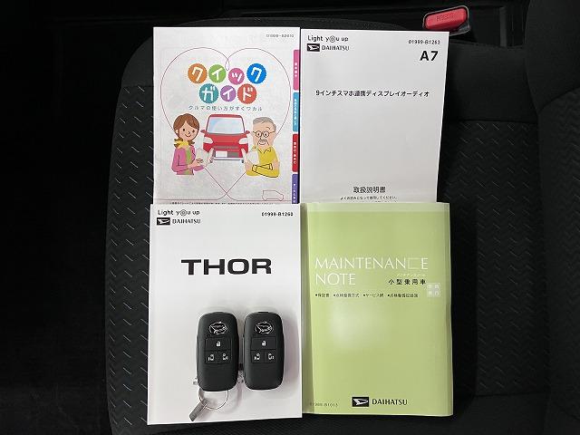 トールカスタムG ターボサポカーSワイド適合 ドラレコ パノラマモニター対応 ディスプレイオーディオ 両側オートスライドドア 全車速追従機能付ACC 電動パーキングブレーキ USB接続端子 Pスタート コーナーセンサー(神奈川県)の中古車