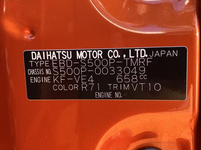 ハイゼットトラックスタンダード　２ＷＤ　３方開（東京都）の中古車