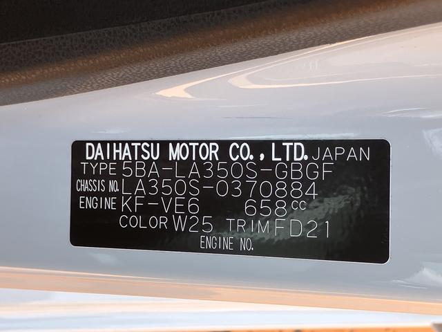 ミライースＸ　リミテッドＳＡIII保証　新車保証・まごころ保証　１年間・走行距離無制限付き（東京都）の中古車
