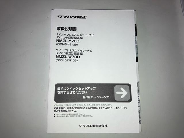 ムーヴキャンバスＧホワイトアクセントリミテッドＳＡIII　ナビ　ドラレコ保証１年間：距離無制限付・スマートアシスト３・両側電動スライドドア・純正ナビ・ＥＴＣ・バックカメラ・ドライブレコーダー・フロアマット・サイドバイザー・オートエアコン・オートライト（東京都）の中古車