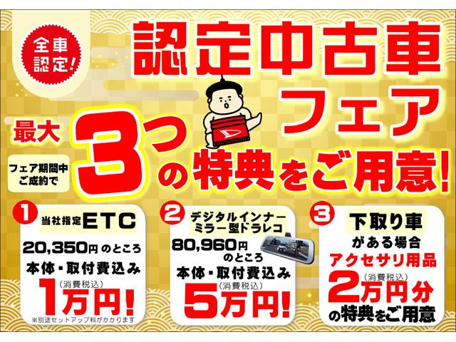 ムーヴキャンバスセオリーGターボ保証 新車保証・まごころ保証 1年間・走行距離無制限付き(東京都)の中古車