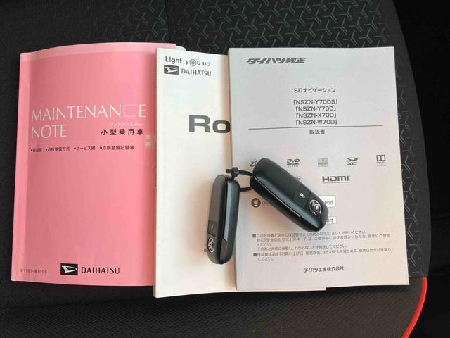 ロッキーG 9インチディスプレイオーディオ装備保証 新車保証・まごころ保証 1年間・走行距離無制限付き・9インチナビ装備・パノラマカメラ装備・ドラレコ・ETC装備・スマートアシスト装備(東京都)の中古車